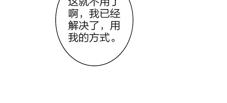 非友人关系韩漫全集-第64话  重新认识你无删减无遮挡章节图片 