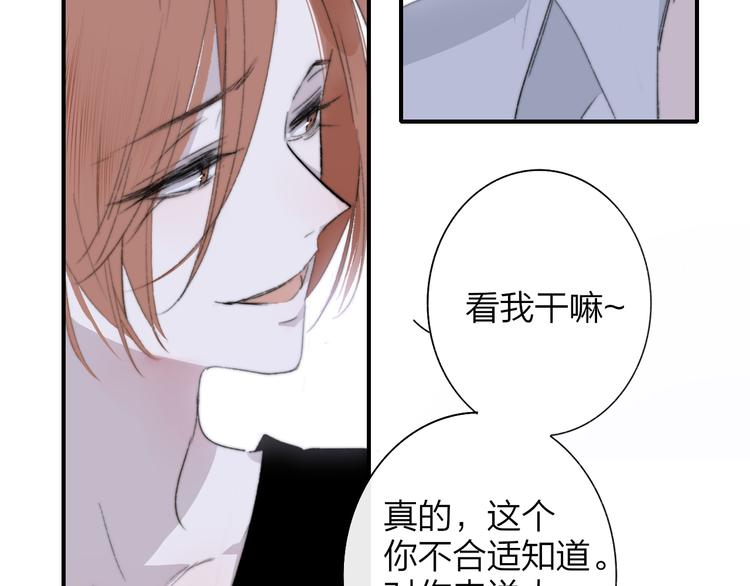 非友人关系韩漫全集-第64话  重新认识你无删减无遮挡章节图片 