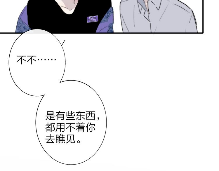 非友人关系韩漫全集-第64话  重新认识你无删减无遮挡章节图片 