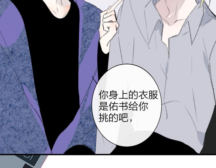 非友人关系韩漫全集-第64话  重新认识你无删减无遮挡章节图片 