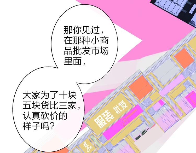 非友人关系韩漫全集-第64话  重新认识你无删减无遮挡章节图片 