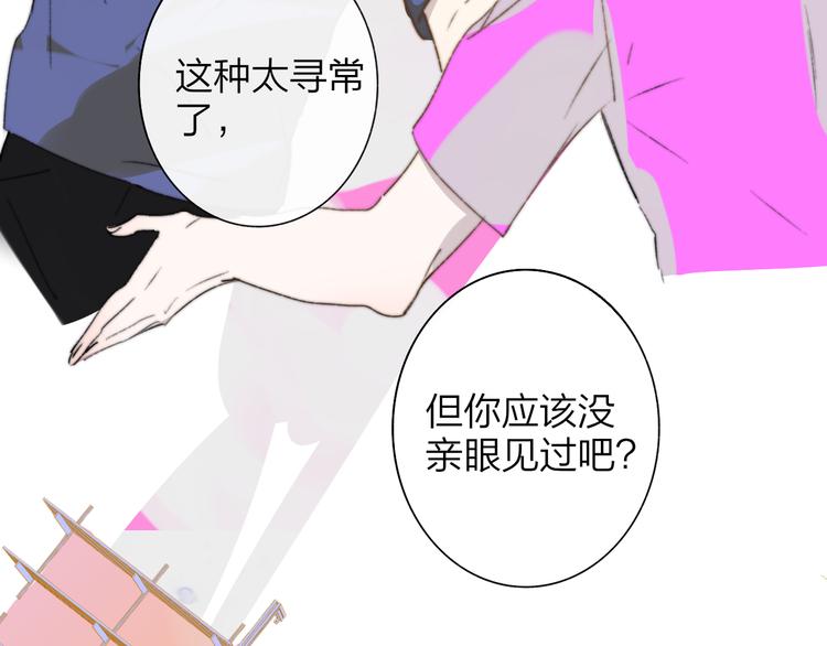 非友人关系韩漫全集-第64话  重新认识你无删减无遮挡章节图片 