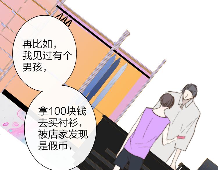 非友人关系韩漫全集-第64话  重新认识你无删减无遮挡章节图片 