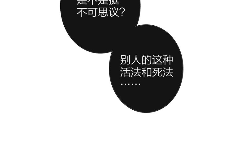 非友人关系韩漫全集-第64话  重新认识你无删减无遮挡章节图片 