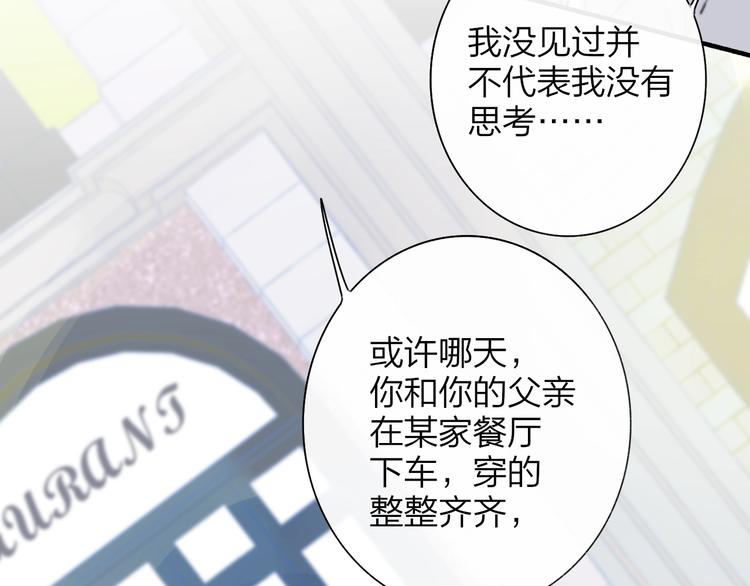 非友人关系韩漫全集-第64话  重新认识你无删减无遮挡章节图片 