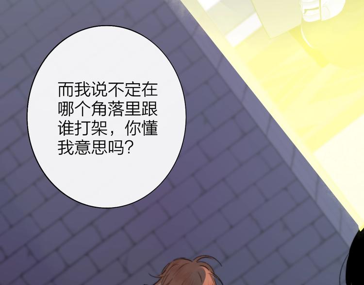 非友人关系韩漫全集-第64话  重新认识你无删减无遮挡章节图片 