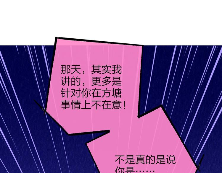 非友人关系韩漫全集-第64话  重新认识你无删减无遮挡章节图片 