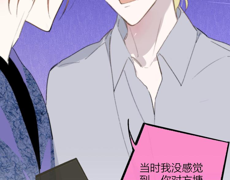 非友人关系韩漫全集-第64话  重新认识你无删减无遮挡章节图片 