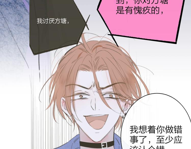 非友人关系韩漫全集-第64话  重新认识你无删减无遮挡章节图片 