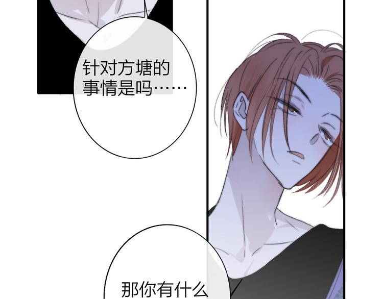 非友人关系韩漫全集-第64话  重新认识你无删减无遮挡章节图片 