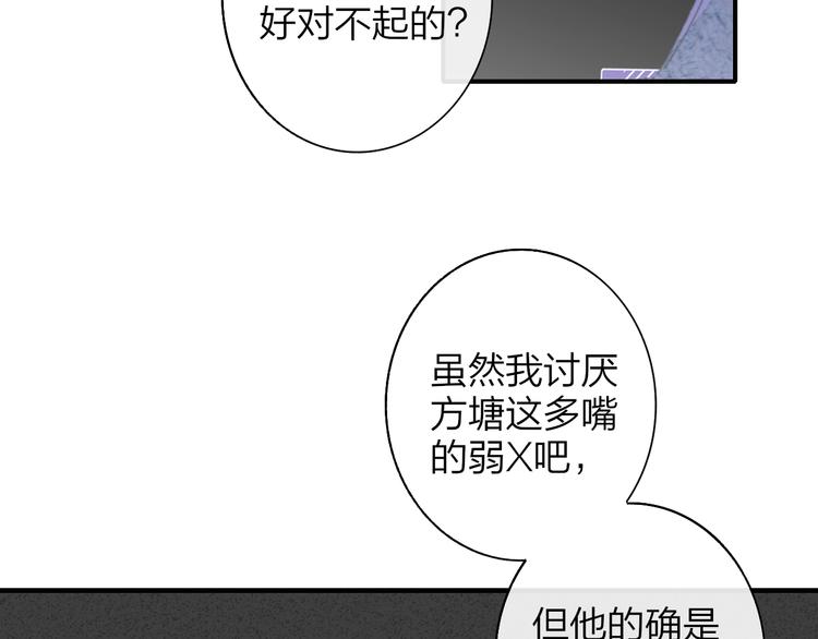 非友人关系韩漫全集-第64话  重新认识你无删减无遮挡章节图片 