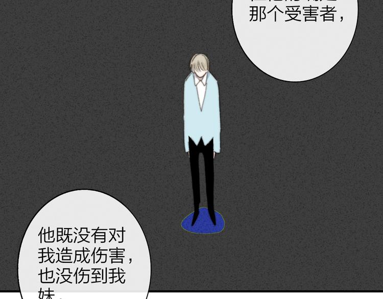 非友人关系韩漫全集-第64话  重新认识你无删减无遮挡章节图片 