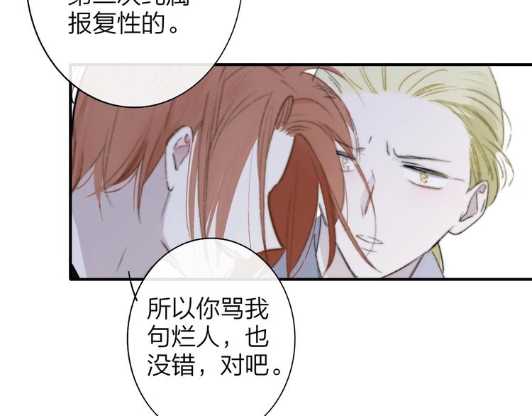 非友人关系韩漫全集-第64话  重新认识你无删减无遮挡章节图片 