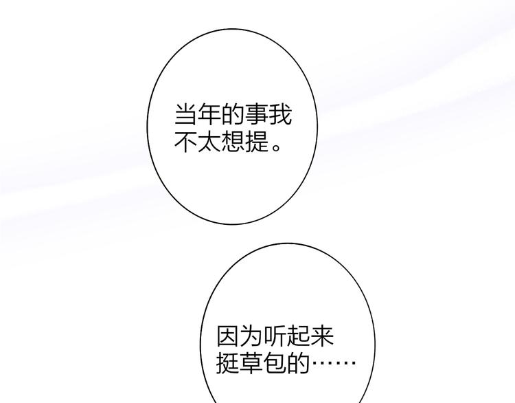 非友人关系韩漫全集-第64话  重新认识你无删减无遮挡章节图片 