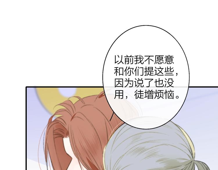 非友人关系韩漫全集-第64话  重新认识你无删减无遮挡章节图片 