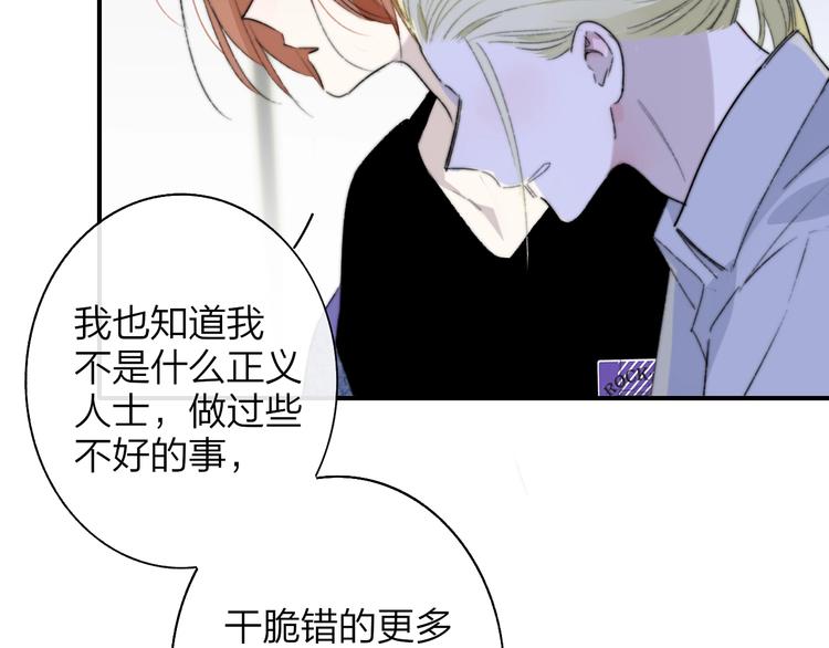 非友人关系韩漫全集-第64话  重新认识你无删减无遮挡章节图片 