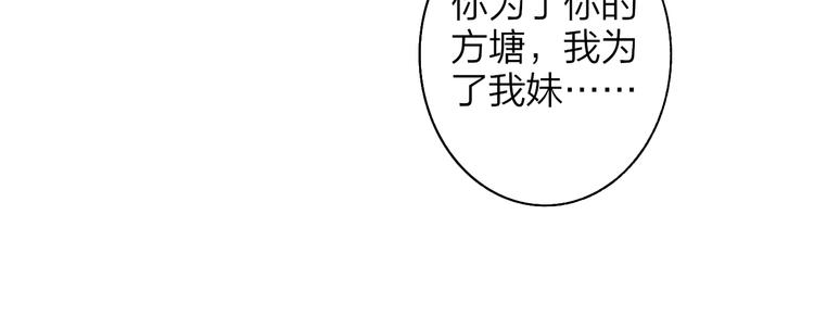 非友人关系韩漫全集-第64话  重新认识你无删减无遮挡章节图片 