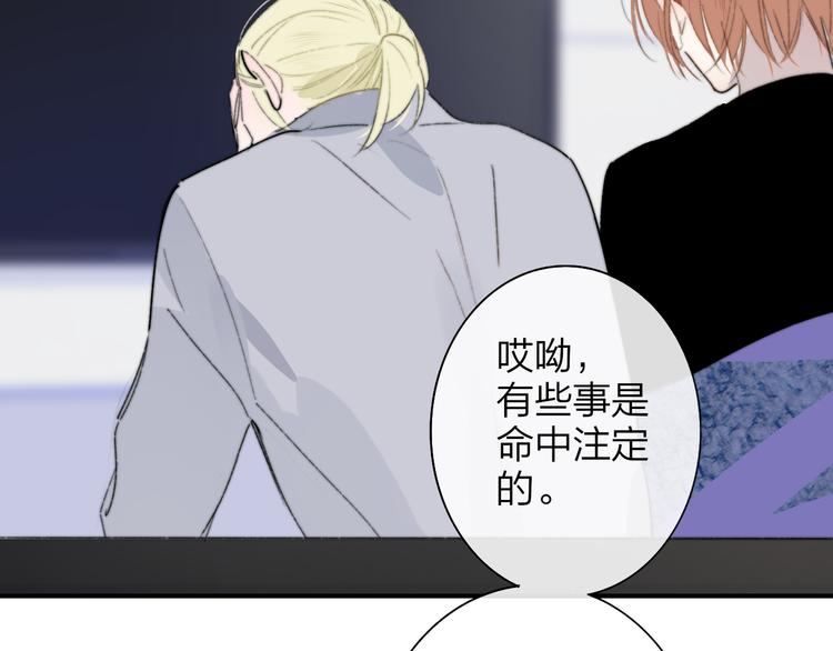 非友人关系韩漫全集-第64话  重新认识你无删减无遮挡章节图片 