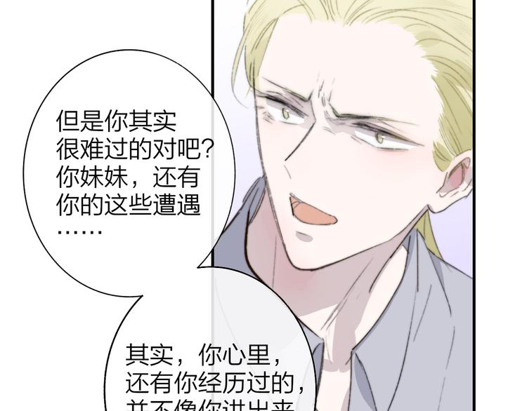 非友人关系韩漫全集-第64话  重新认识你无删减无遮挡章节图片 