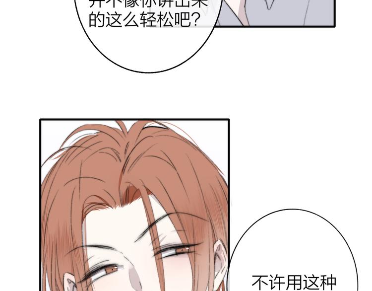 非友人关系韩漫全集-第64话  重新认识你无删减无遮挡章节图片 