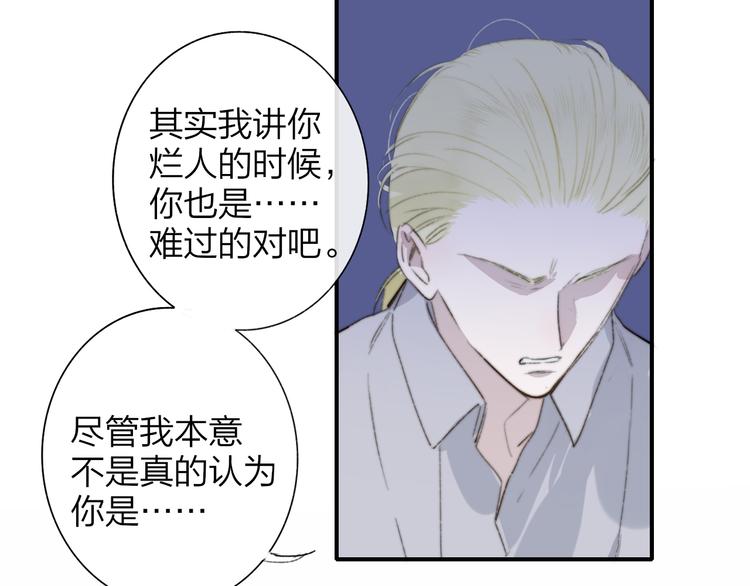 非友人关系韩漫全集-第64话  重新认识你无删减无遮挡章节图片 