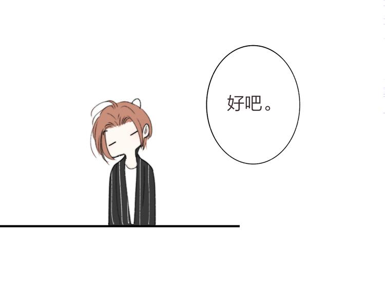 非友人关系韩漫全集-第65话  对不起无删减无遮挡章节图片 