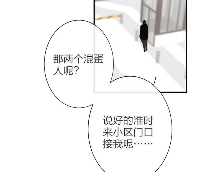非友人关系韩漫全集-第65话  对不起无删减无遮挡章节图片 