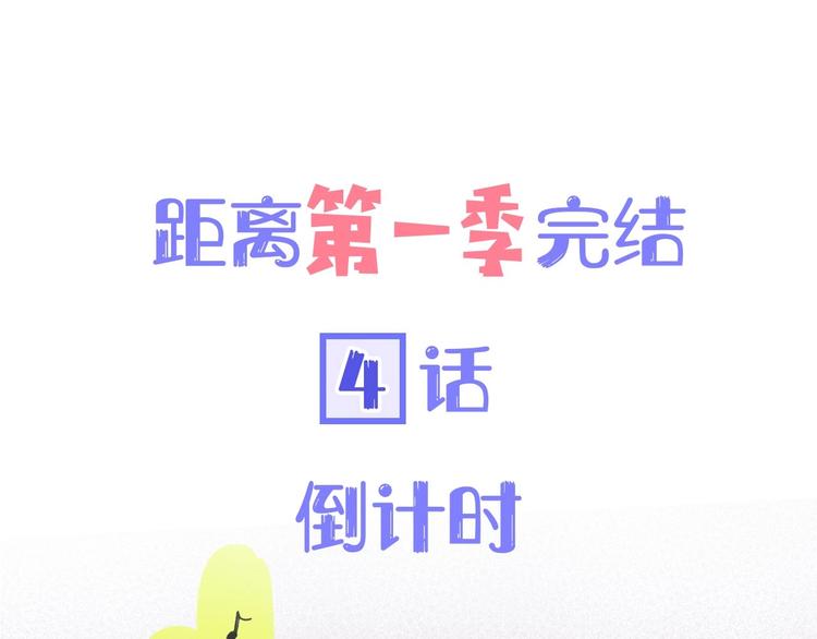 非友人关系韩漫全集-第65话  对不起无删减无遮挡章节图片 
