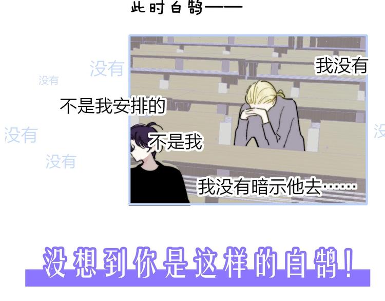 非友人关系韩漫全集-第65话  对不起无删减无遮挡章节图片 