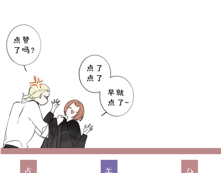 非友人关系韩漫全集-第65话  对不起无删减无遮挡章节图片 