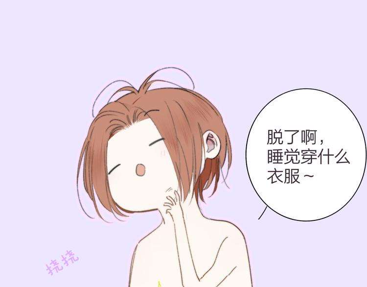 非友人关系韩漫全集-第65话  对不起无删减无遮挡章节图片 