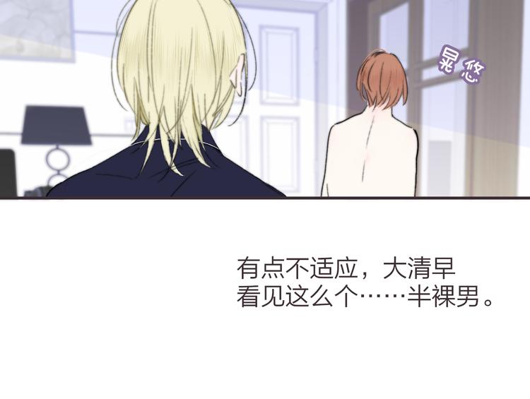 非友人关系韩漫全集-第65话  对不起无删减无遮挡章节图片 