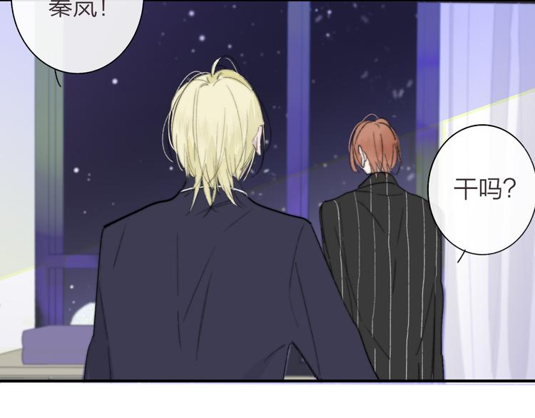 非友人关系韩漫全集-第65话  对不起无删减无遮挡章节图片 