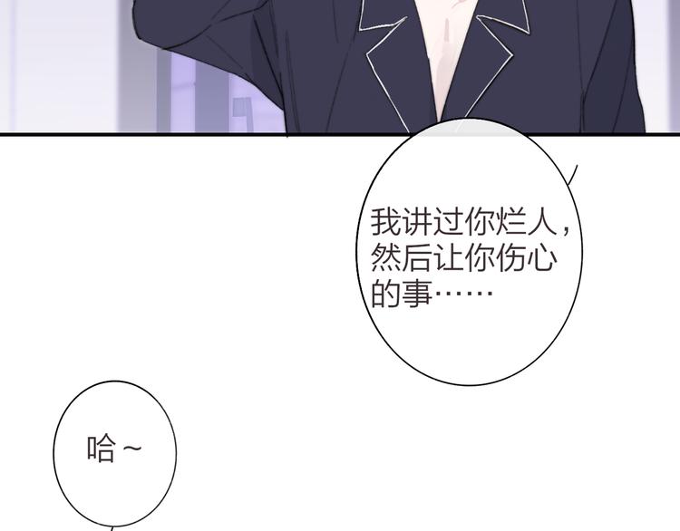 非友人关系韩漫全集-第65话  对不起无删减无遮挡章节图片 