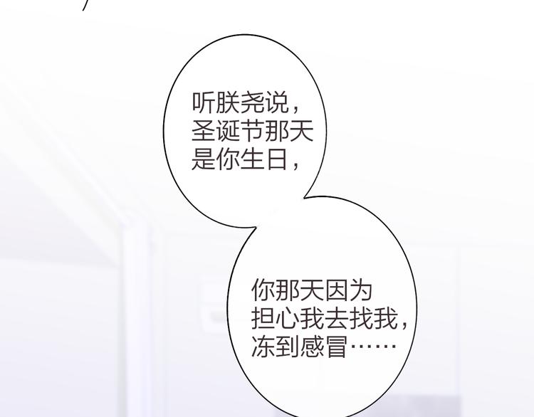 非友人关系韩漫全集-第65话  对不起无删减无遮挡章节图片 
