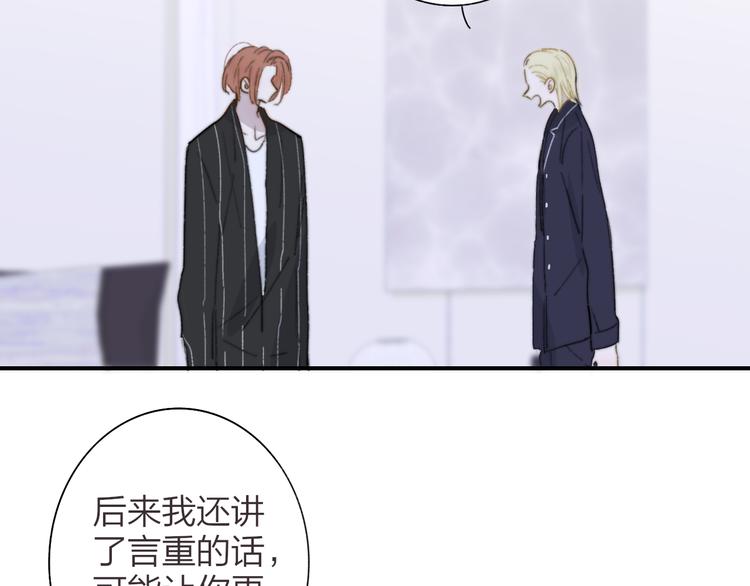 非友人关系韩漫全集-第65话  对不起无删减无遮挡章节图片 