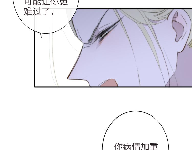 非友人关系韩漫全集-第65话  对不起无删减无遮挡章节图片 