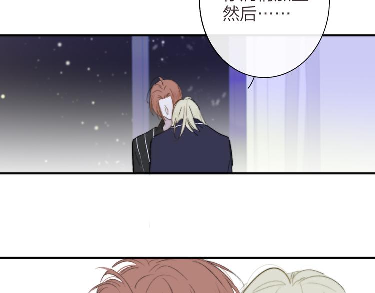 非友人关系韩漫全集-第65话  对不起无删减无遮挡章节图片 