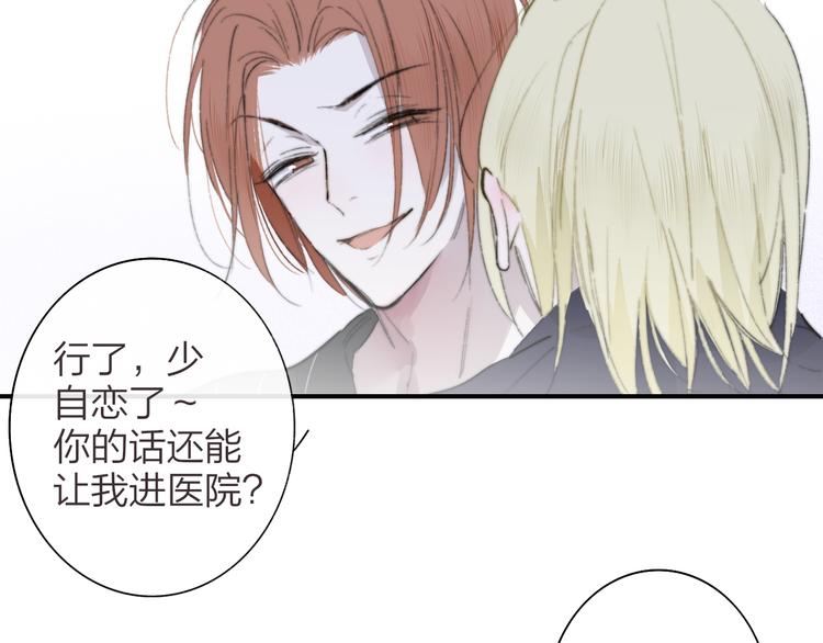 非友人关系韩漫全集-第65话  对不起无删减无遮挡章节图片 