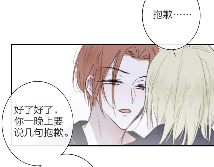 非友人关系韩漫全集-第65话  对不起无删减无遮挡章节图片 