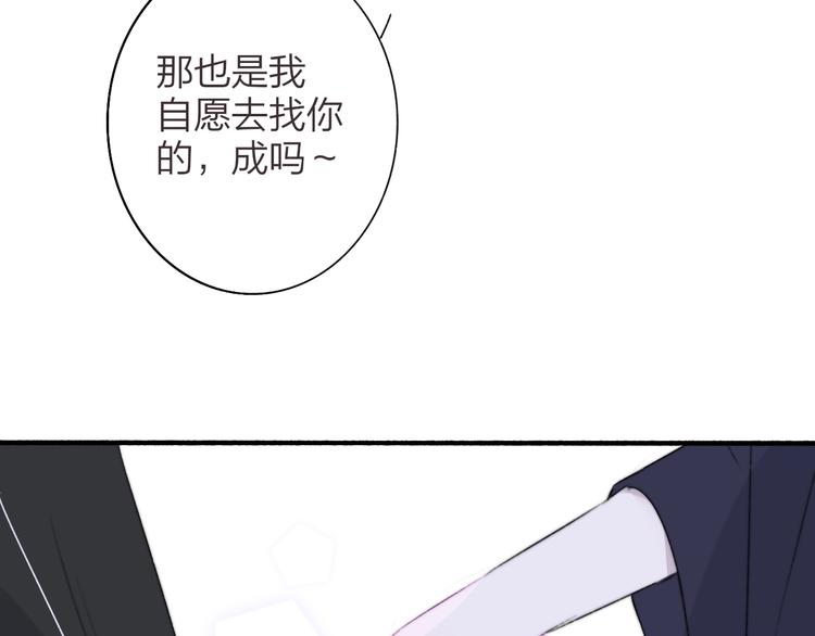 非友人关系韩漫全集-第65话  对不起无删减无遮挡章节图片 