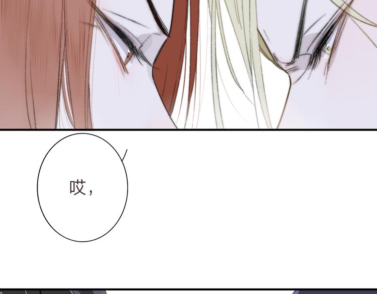 非友人关系韩漫全集-第65话  对不起无删减无遮挡章节图片 