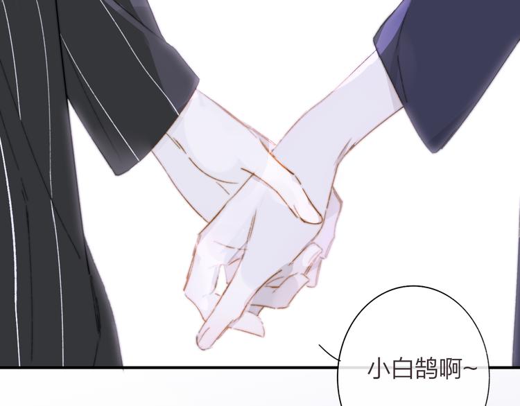 非友人关系韩漫全集-第65话  对不起无删减无遮挡章节图片 