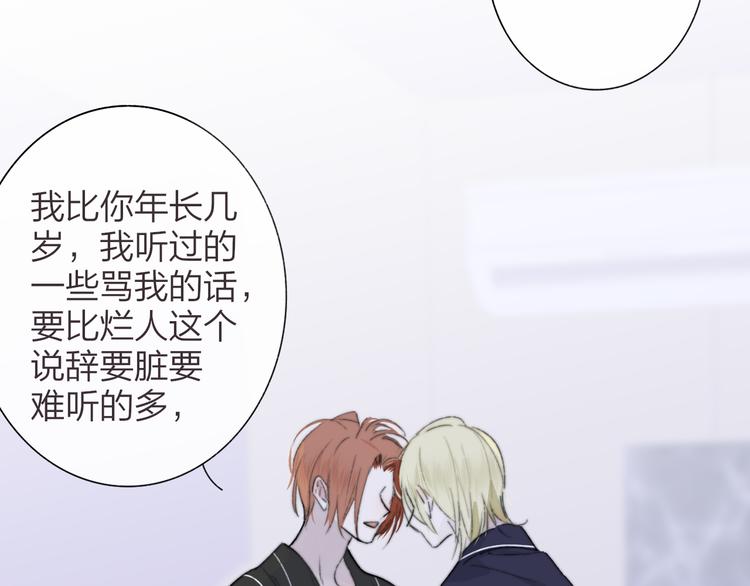非友人关系韩漫全集-第65话  对不起无删减无遮挡章节图片 