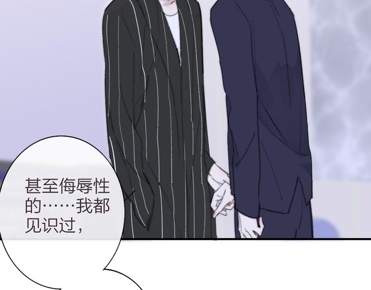 非友人关系韩漫全集-第65话  对不起无删减无遮挡章节图片 