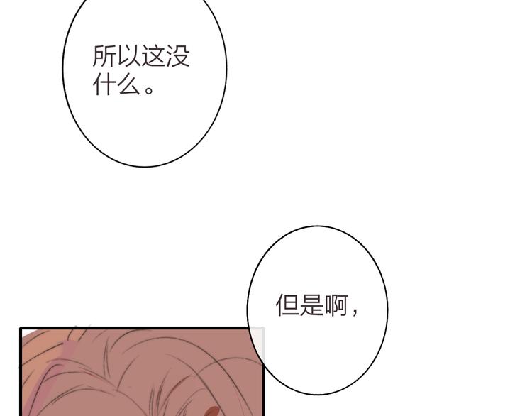 非友人关系韩漫全集-第65话  对不起无删减无遮挡章节图片 
