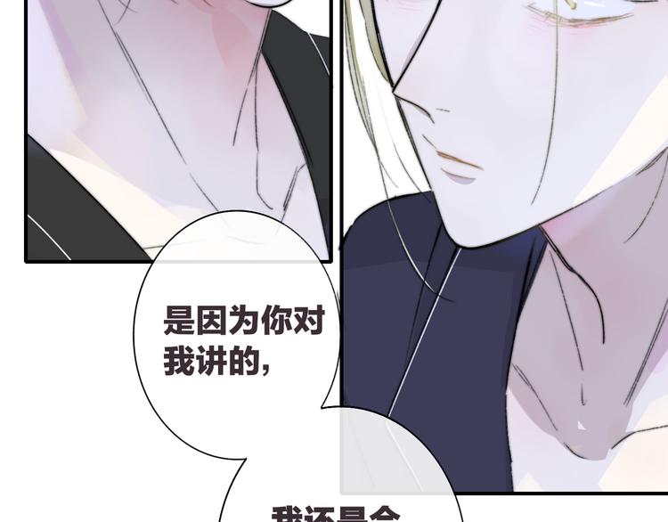 非友人关系韩漫全集-第65话  对不起无删减无遮挡章节图片 