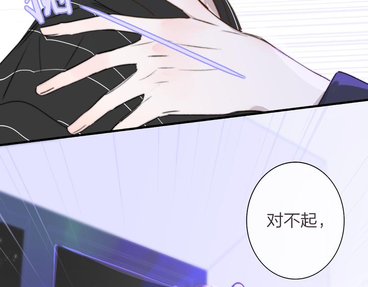 非友人关系韩漫全集-第65话  对不起无删减无遮挡章节图片 