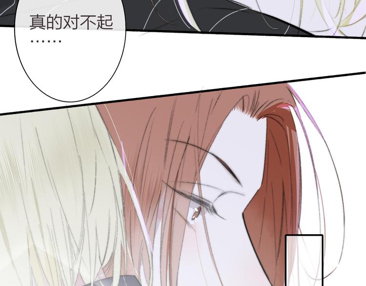 非友人关系韩漫全集-第65话  对不起无删减无遮挡章节图片 