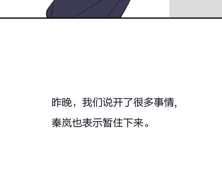 非友人关系韩漫全集-第65话  对不起无删减无遮挡章节图片 